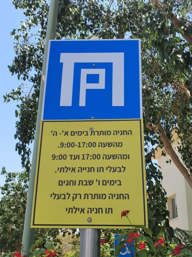 Thai Villa Eilat - וילה תאי אילת Экстерьер фото